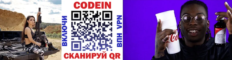 даркнет сайт  гидра как войти  Кодеиновый сироп Lean напиток Lean (лин)  Брюховецкая 