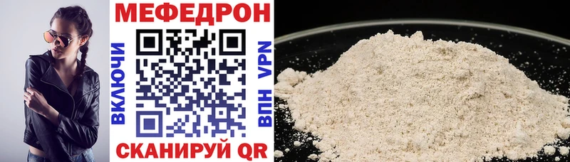 МЯУ-МЯУ кристаллы  Брюховецкая 