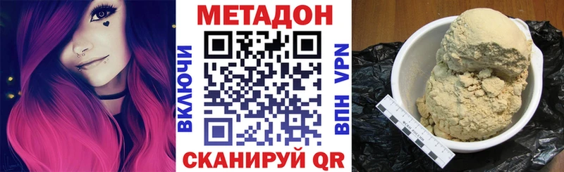 Метадон VHQ  купить наркоту  MEGA ТОР  Брюховецкая 